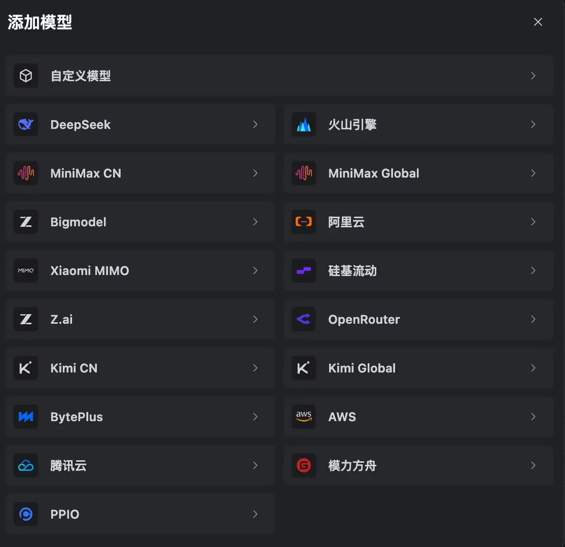 选择自定义模型