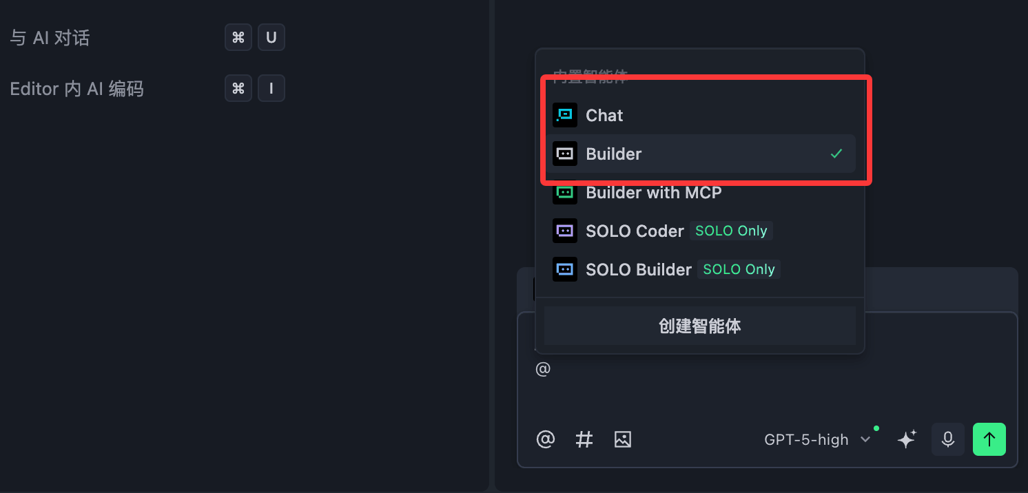 Chat 与 Builder