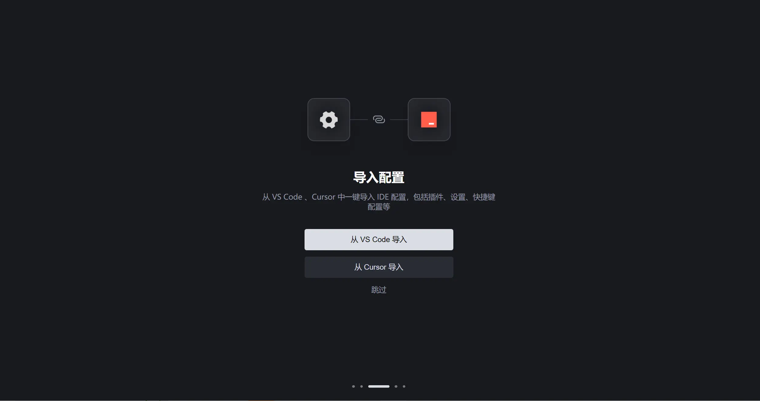 从 VS Code / Cursor 导入