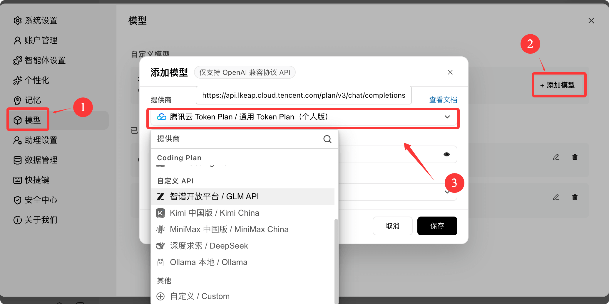 添加自定义模型