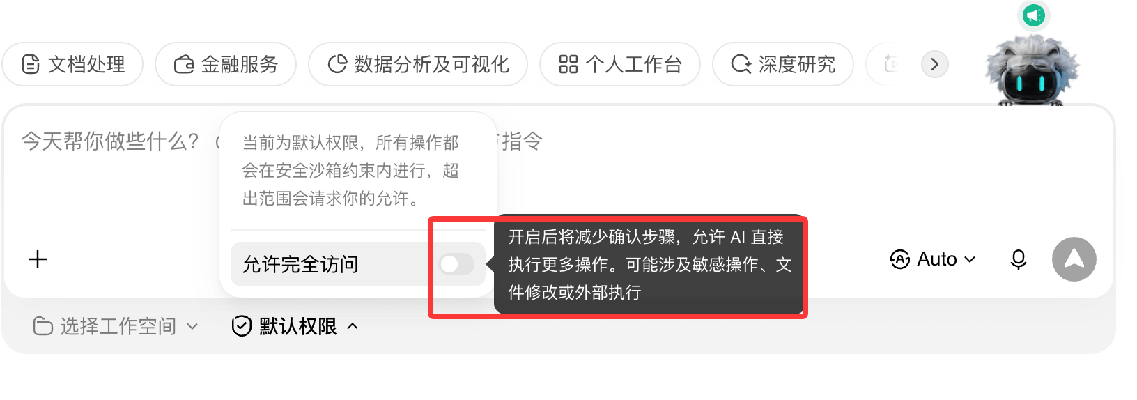 授权文件夹